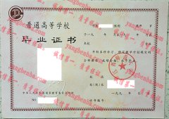 江西师范大学毕业证样本