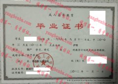 焦作职工医学院毕业证样本