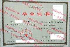 井冈山大学毕业证样本