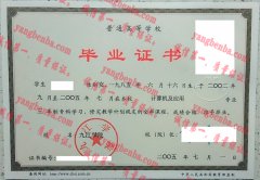 九江学院毕业证样本