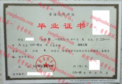 九江职业技术学院毕业证样本