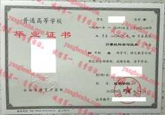 昆明学院毕业证样本