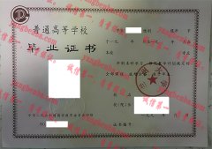 兰州大学毕业证样本