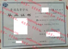 兰州工业高等专科学校毕业证样本