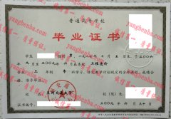 兰州交通大学毕业证样本