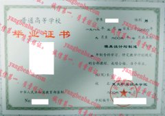 蓝天职业技术学院毕业证样本