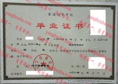 辽宁传媒学院毕业证样本