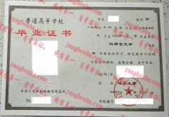 辽宁大学毕业证样本