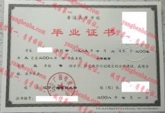 辽宁广播电视大学毕业证样本