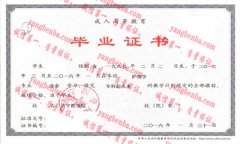 济宁医学院毕业证样本