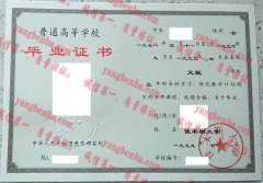 佳木斯大学毕业证样本