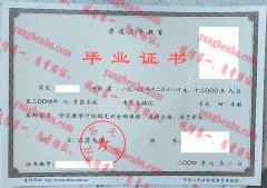 江苏大学毕业证样本