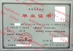 江苏联合职业技术学院毕业证样本