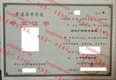 聊城师范学院毕业证样本