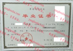 临沂大学毕业证样本