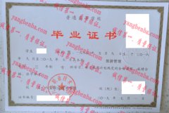 六安职业技术学院毕业证样本