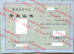 泸州医学院毕业证样本