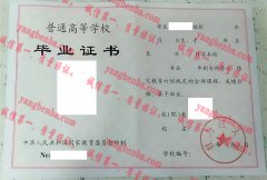 牡丹江大学毕业证样本