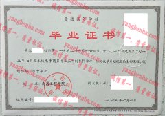 南昌工程学院毕业证样本