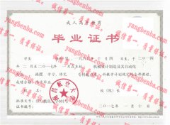 南昌航空大学毕业证样本