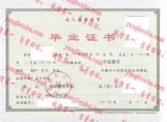 南昌教育学院毕业证样本