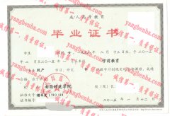 南昌师范学院毕业证样本