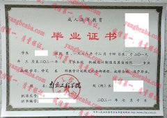 南京工程学院毕业证样本