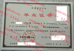 南京航天航空大学毕业证样本