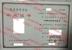南京化工大学毕业证样本