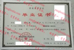 南京交通职业技术学院毕业证样本