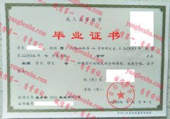 南京经济学院毕业证样本