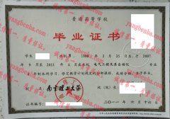 南京理工大学毕业证样本