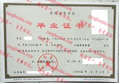 南京农业大学毕业证样本