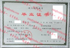 南宁师范大学毕业证样本