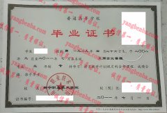 南宁职业技术学院毕业证样本