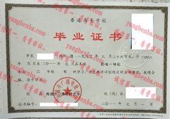 南通市广播电视大学毕业证样本