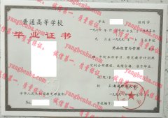 南通职业大学毕业证样本