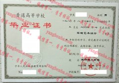 南阳理工学院毕业证样本