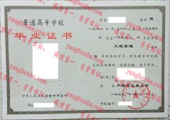 内蒙古工业大学毕业证样本