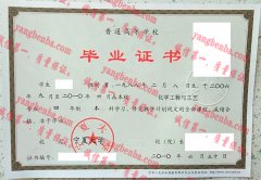 宁夏大学毕业证样本