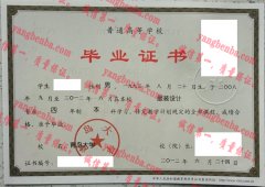 青岛大学毕业证样本