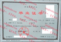 青岛理工大学毕业证样本