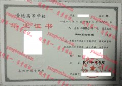 泉州师范学院毕业证样本