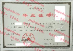 山东建筑大学毕业证样本