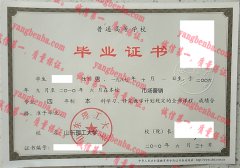 山东理工大学毕业证样本