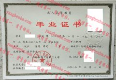 山西兵器工业职工大学毕业证样本