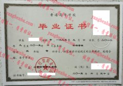 山西经贸职业学院毕业证样本