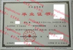 陕西航空职业技术学院毕业证样本