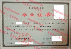 陕西科技大学毕业证样本