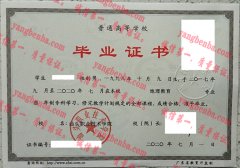 汕头职业技术学院毕业证样本